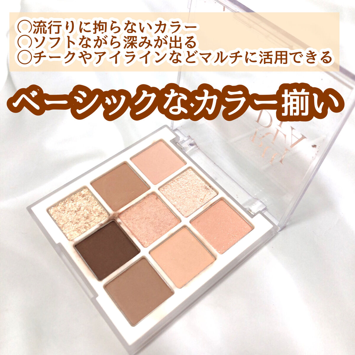 マルチユースシャドウパレット/RULIDIA/アイシャドウパレットを使ったクチコミ（2枚目）