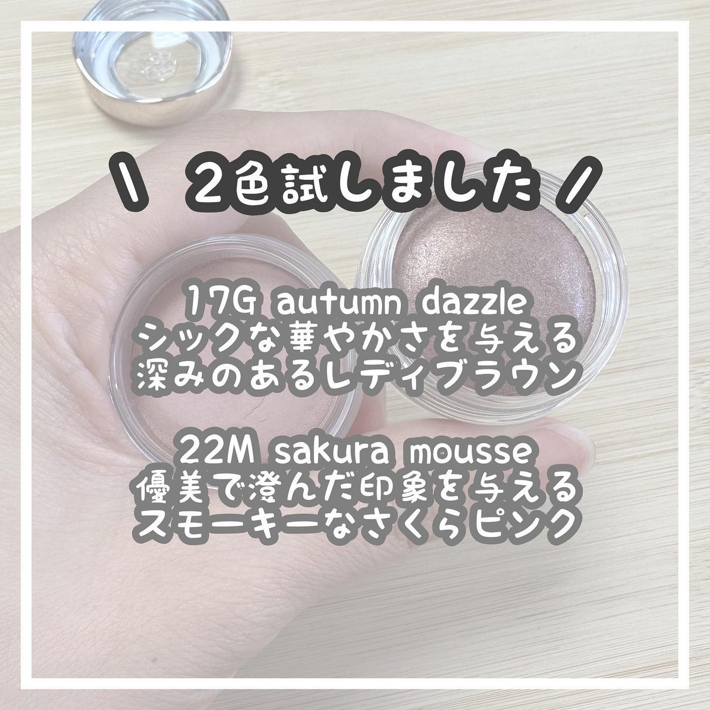 アイグロウジェム スキンシャドウ/DECORTÉ/ジェル・クリームアイシャドウを使ったクチコミ(3枚目)