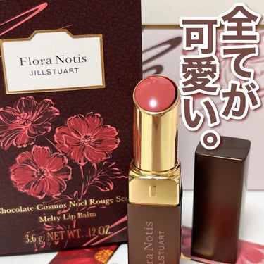 Flora Notis JILL STUART チョコレートコスモス  ノエルルージュ メルティリップバームのクチコミ「やばくない？なんで限定？
ショッパーも全てが可愛すぎるんだよ🤦🏻‍♀️🍫🌹

🏷️Flora .....」（1枚目）