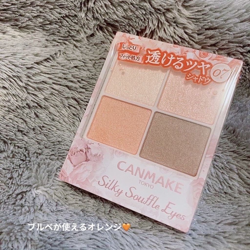 シルキースフレアイズ/キャンメイク/アイシャドウパレットを使ったクチコミ（1枚目）