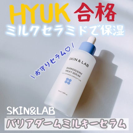 バリアダームミルキーセラム/SKIN&LAB/美容液を使ったクチコミ(1枚目)