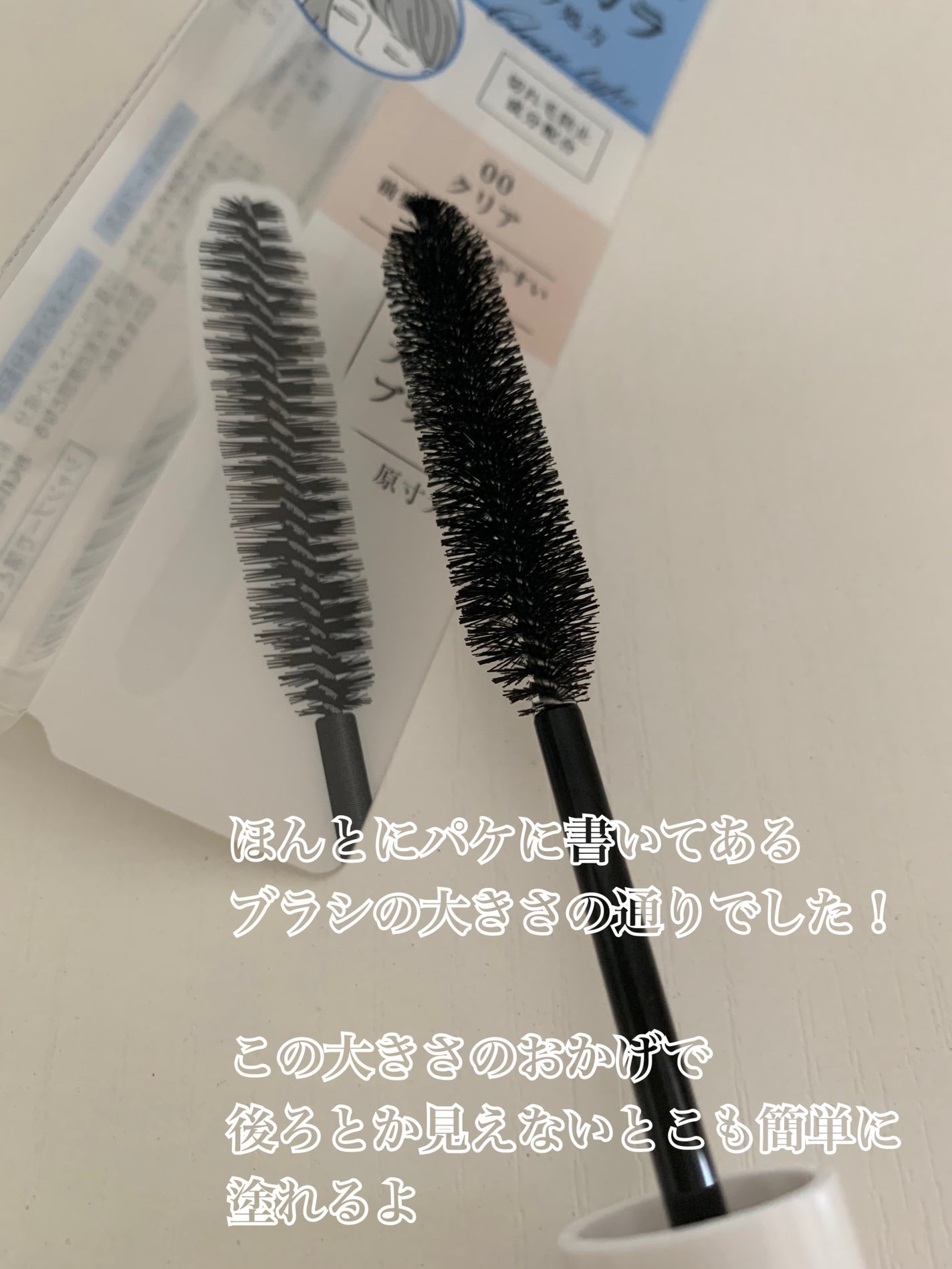 ヘアケアマスカラ/CEZANNE/ヘアジェルを使ったクチコミ(2枚目)