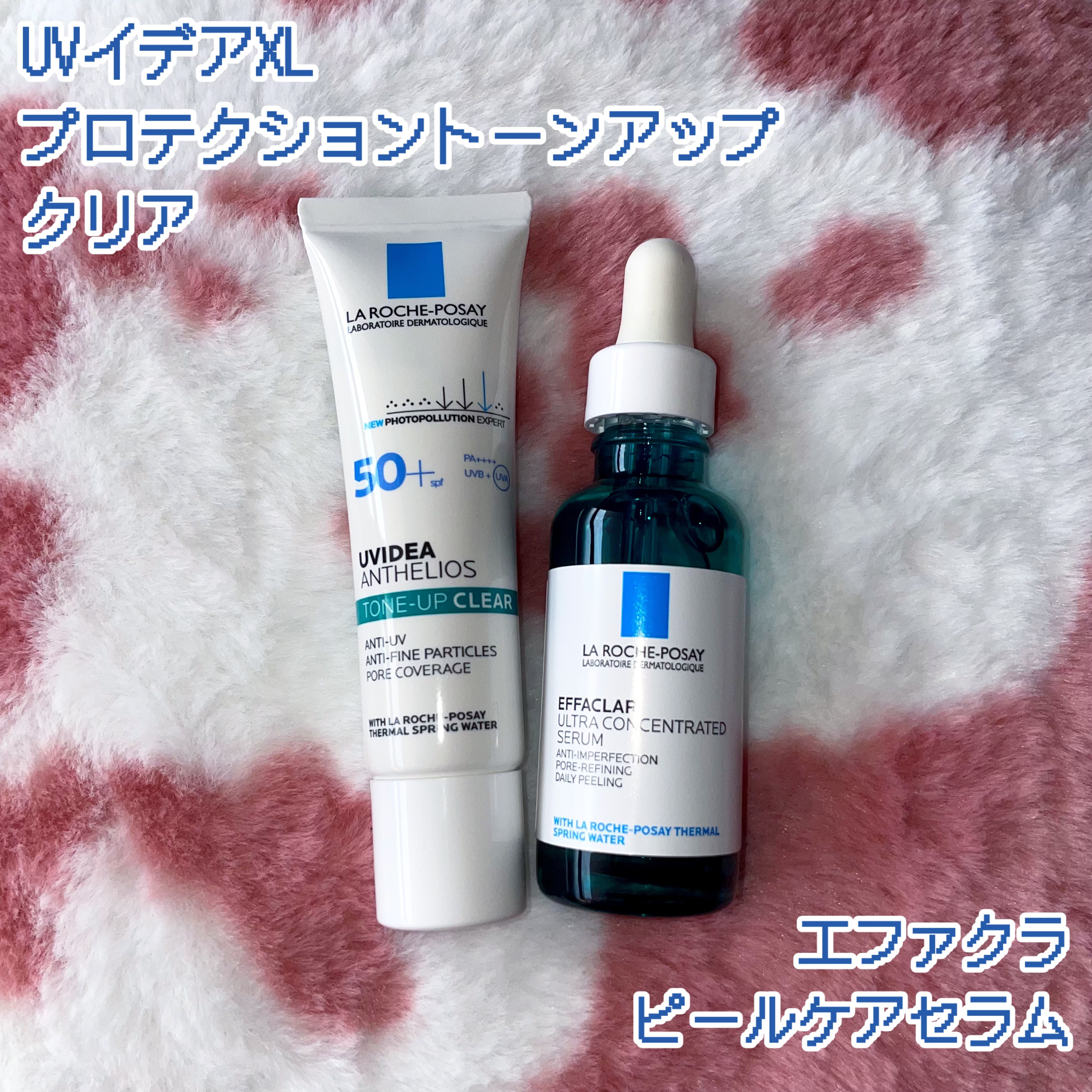エファクラ ピールケア セラム/ラ ロッシュ ポゼ/美容液を使ったクチコミ（2枚目）