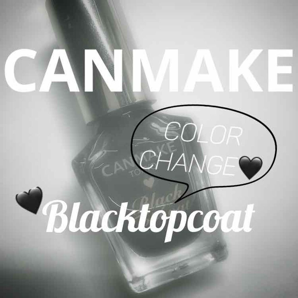 カラフルネイルズ ブラックトップコート/キャンメイク/ネイルトップコートを使ったクチコミ（1枚目）