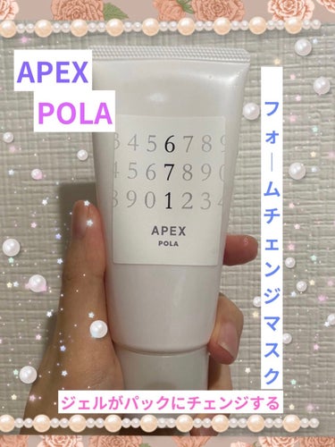 APEX フォームチェンジマスクのクチコミ「 #マシュマロ肌の作り方 

APEXフォームチェンジマスク
税込9900円


もうこちら、.....」（1枚目）