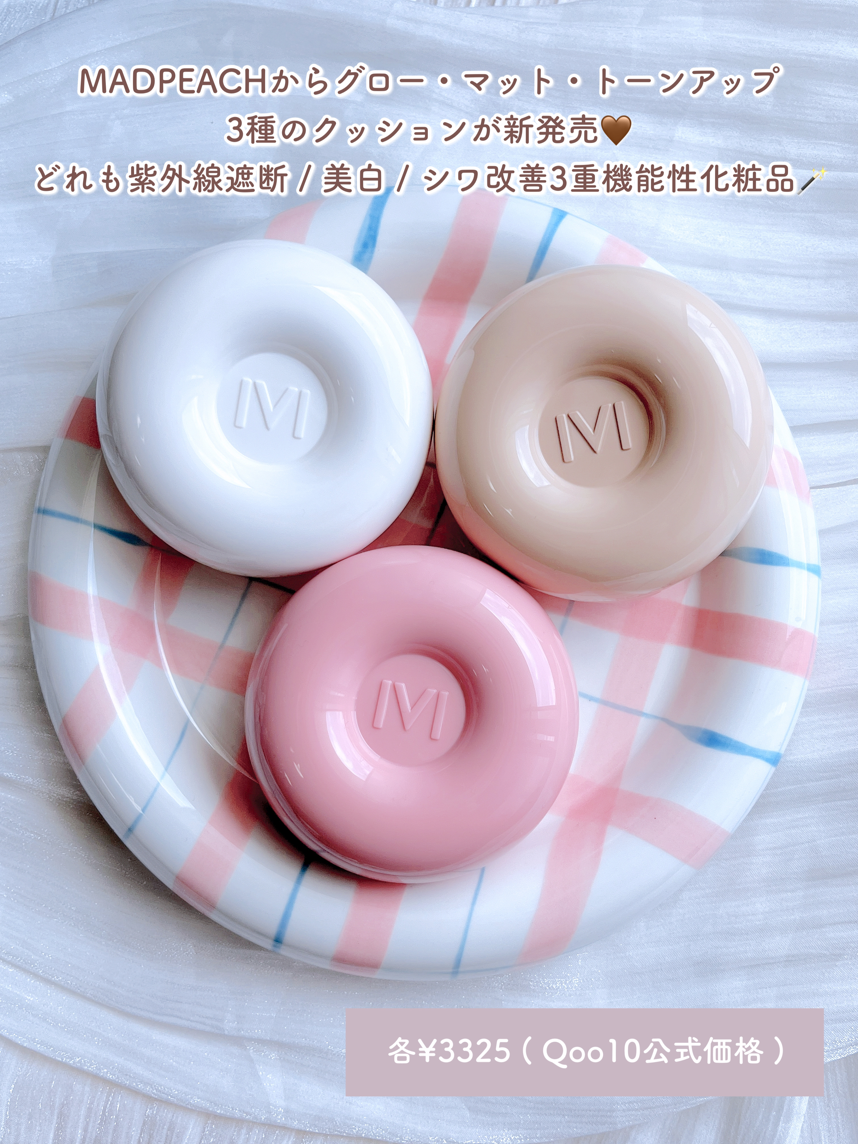 グレーズドグロークッション/MAD PEACH/クッションファンデーションを使ったクチコミ（2枚目）