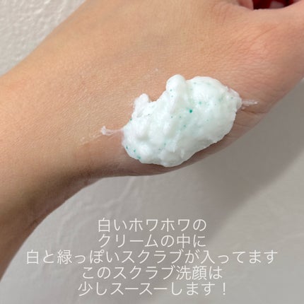フェイスポリッシャー リフレッシング(ミント)/SABON/スクラブ・ゴマージュを使ったクチコミ(3枚目)