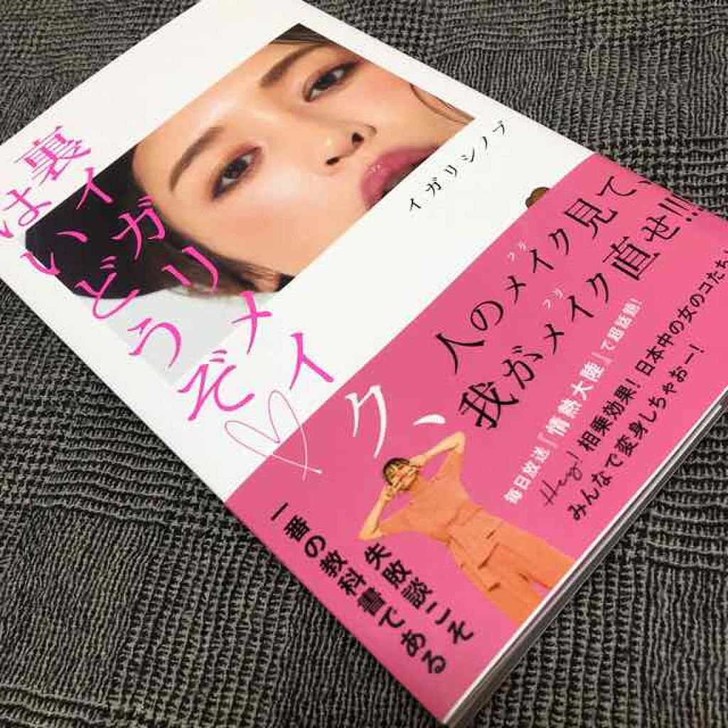コントロールカラーベース/WHOMEE/化粧下地を使ったクチコミ(3枚目)