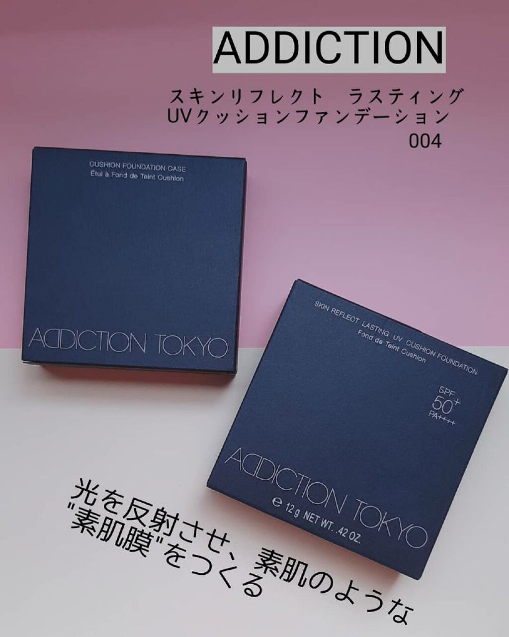 スキンリフレクト ラスティング UV クッションファンデーション/ADDICTION/クッションファンデーションを使ったクチコミ（1枚目）