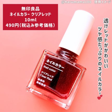 ネイルカラー/無印良品/マニキュアを使ったクチコミ(2枚目)