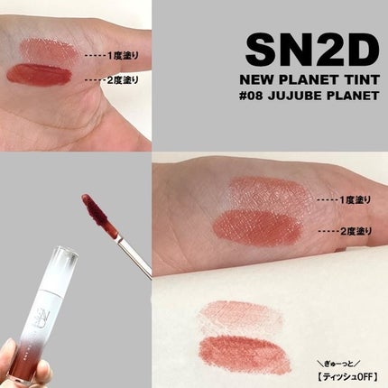 ニュープラネットティント/S2ND/リップティントを使ったクチコミ(3枚目)