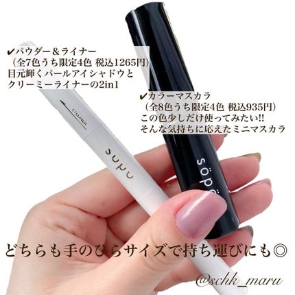 カラーマスカラ/sopo/マスカラを使ったクチコミ(7枚目)