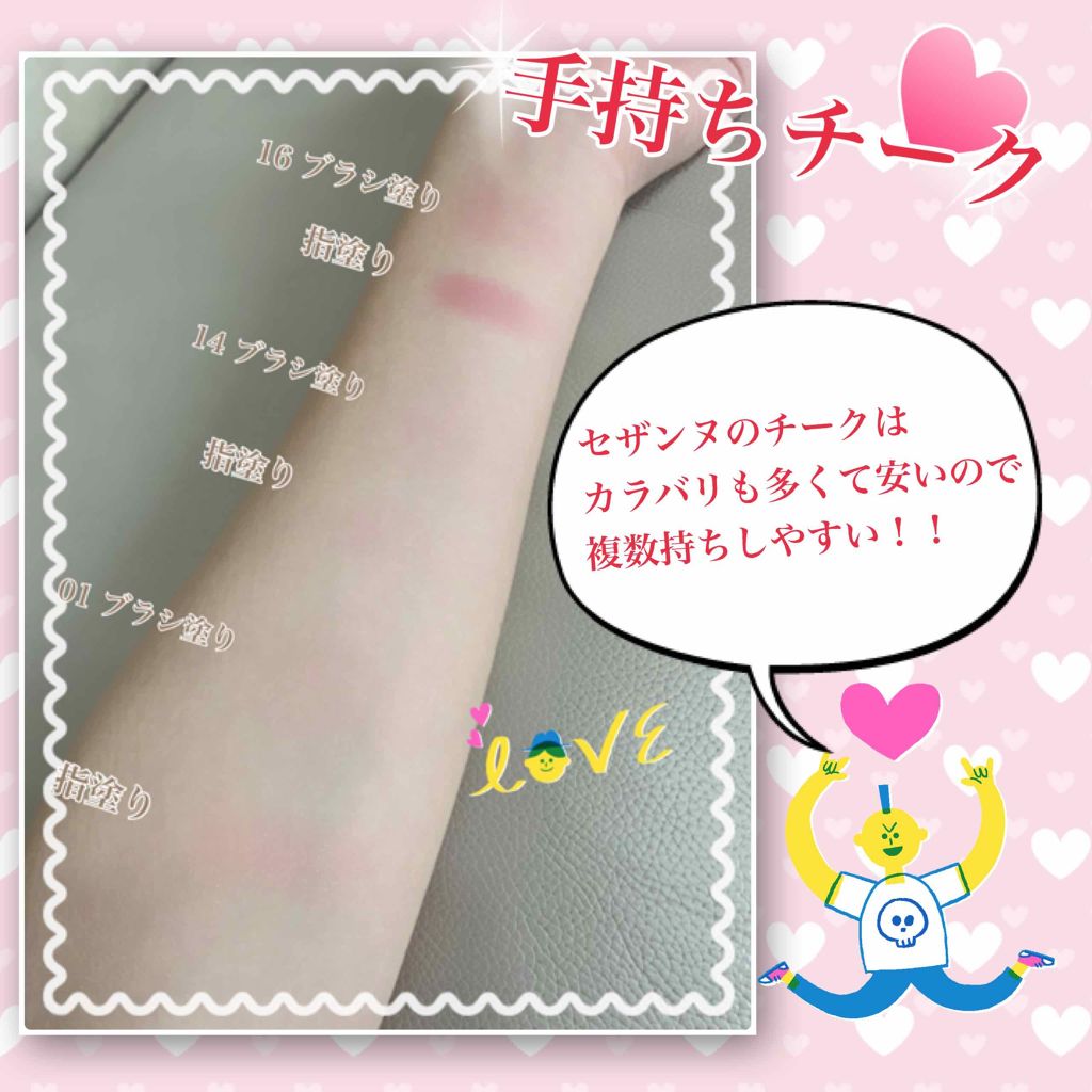 ナチュラル チークN/CEZANNE/パウダーチークを使ったクチコミ（1枚目）