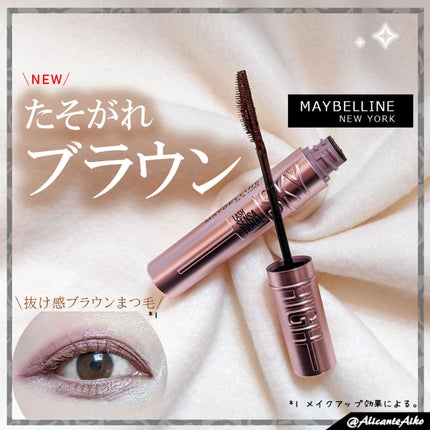 スカイハイ/MAYBELLINE NEW YORK/マスカラを使ったクチコミ(1枚目)