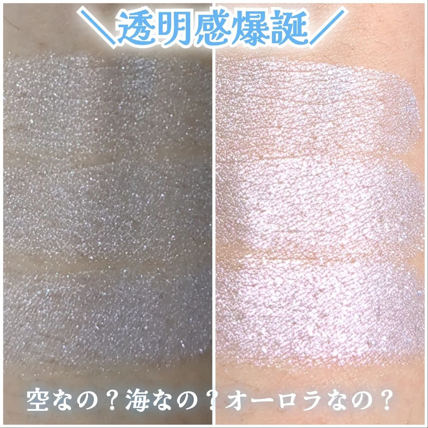 マルチカラーバリエーション トゥインクル/チャコット・コスメティクス/単色アイシャドウを使ったクチコミ(2枚目)