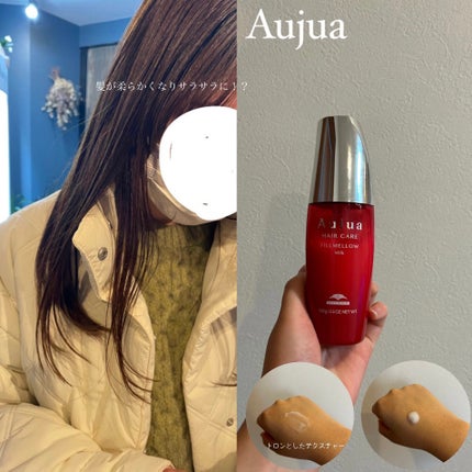 フィルメロウ ミルク/オージュア/ヘアミルクを使ったクチコミ(1枚目)