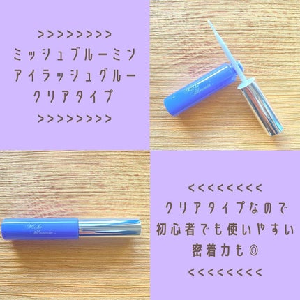 アイラッシュグルー/ミッシュブルーミン/つけまつげを使ったクチコミ(2枚目)