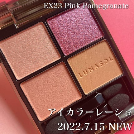 アイカラーレーション/LUNASOL/アイシャドウパレットを使ったクチコミ(2枚目)