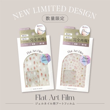 Mimits Flat Art Film フラットアートフィルム/ビー・エヌ/ネイルシールを使ったクチコミ(5枚目)