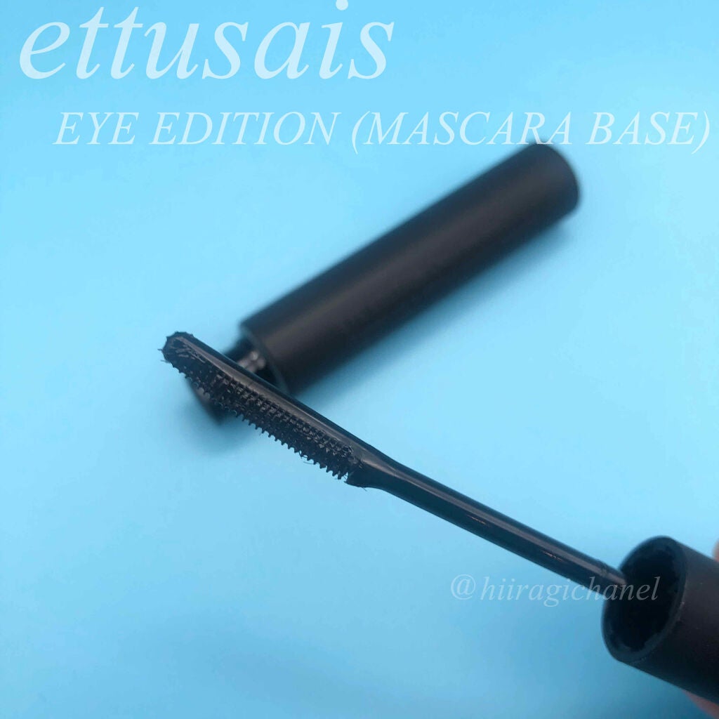 エテュセ アイエディション (マスカラベース)/ettusais/マスカラ下地を使ったクチコミ(1枚目)