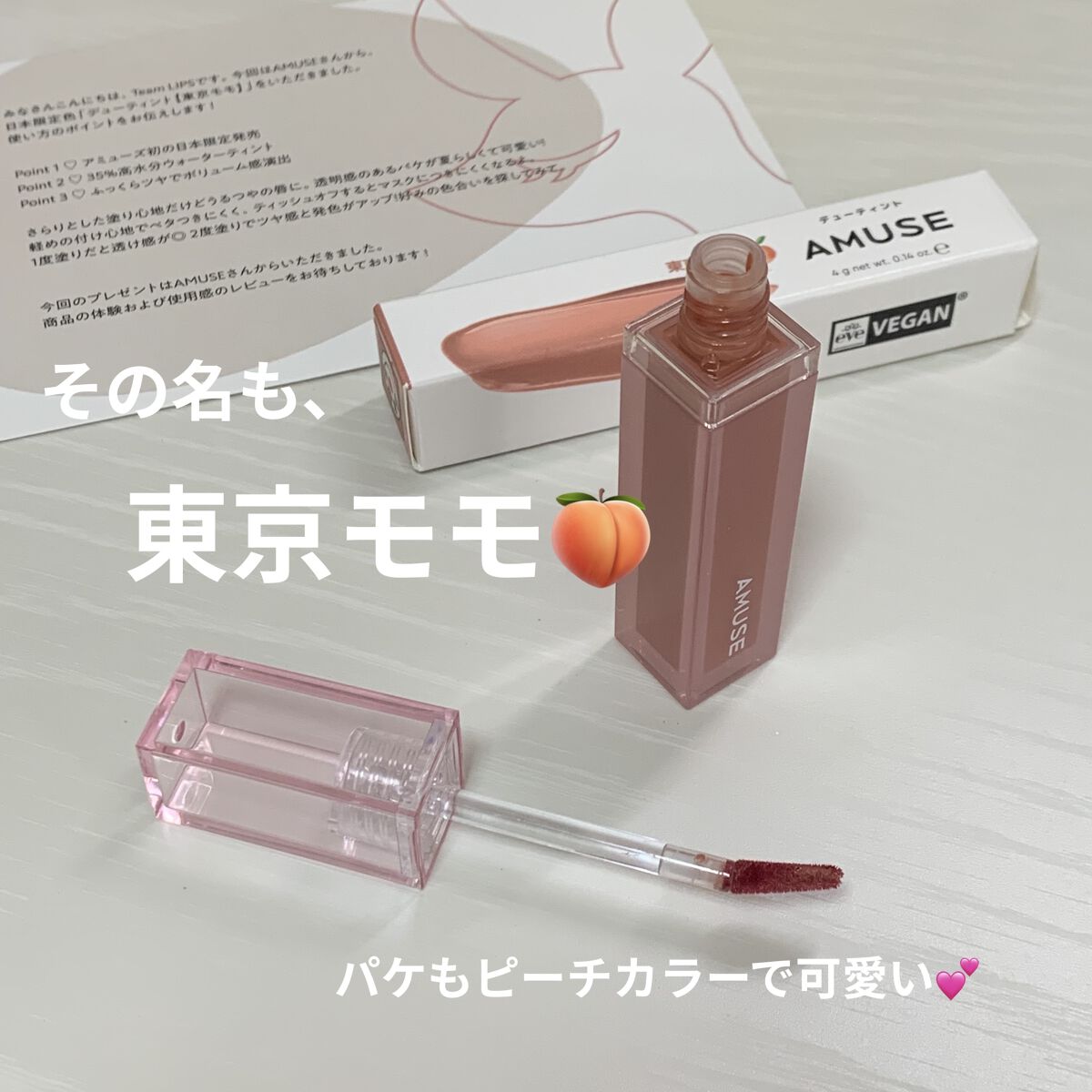 デューティント/AMUSE/リップティントを使ったクチコミ（3枚目）