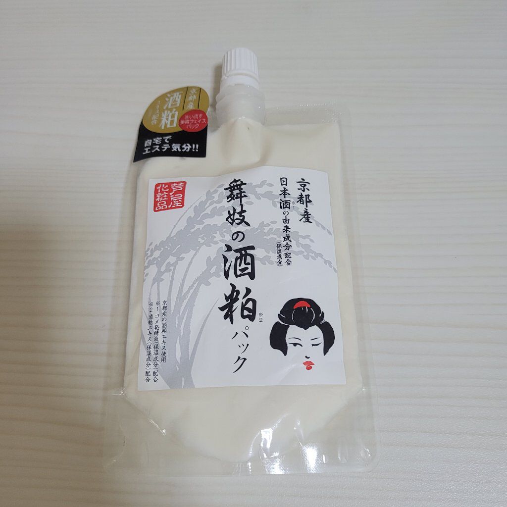 舞妓の酒粕パック/舞妓の酒粕/洗い流すパック・マスクを使ったクチコミ（1枚目）