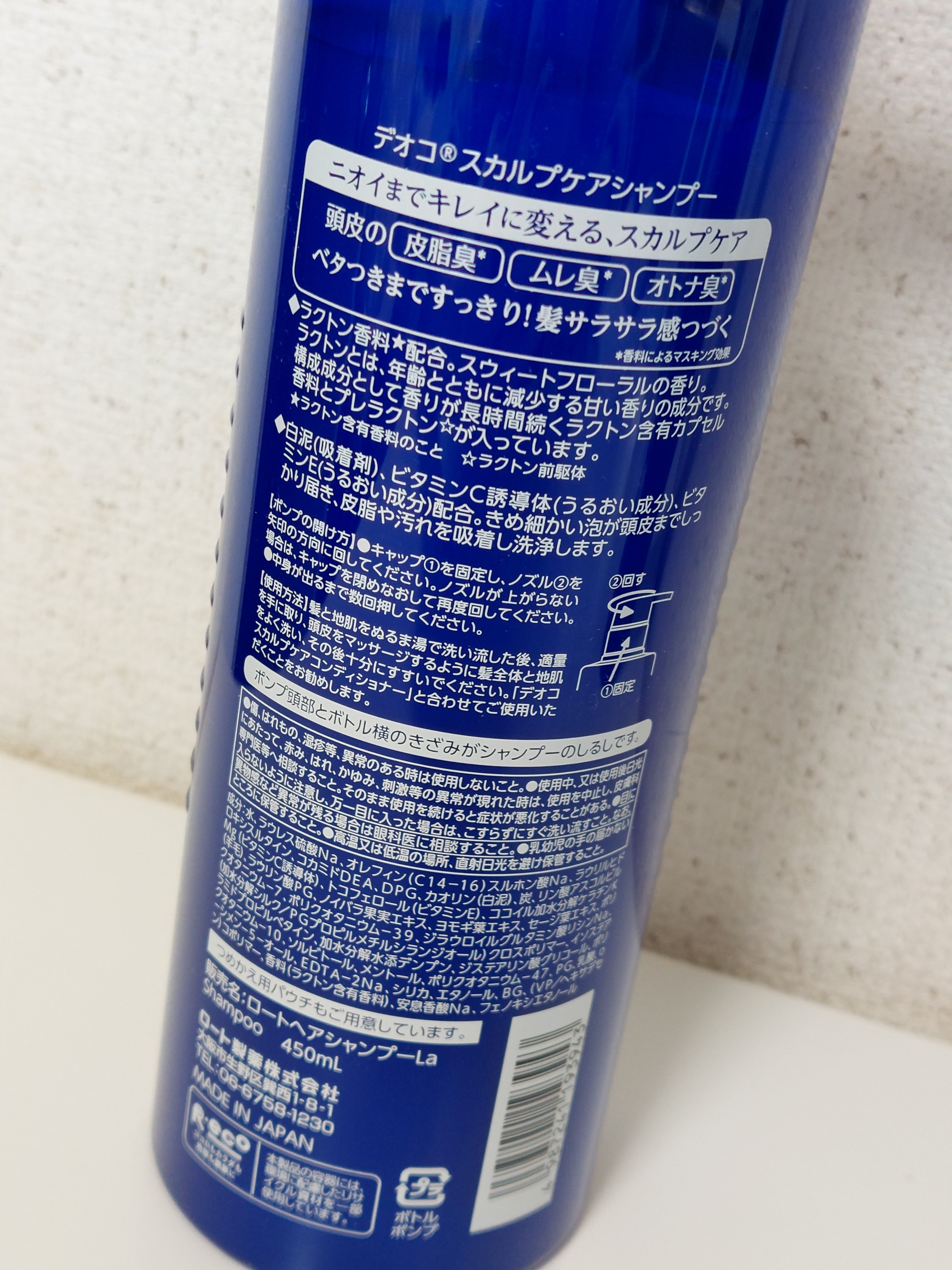 デオコ スカルプケアシャンプー/コンディショナー/DEOCO(デオコ)/市販シャンプーを使ったクチコミ（3枚目）