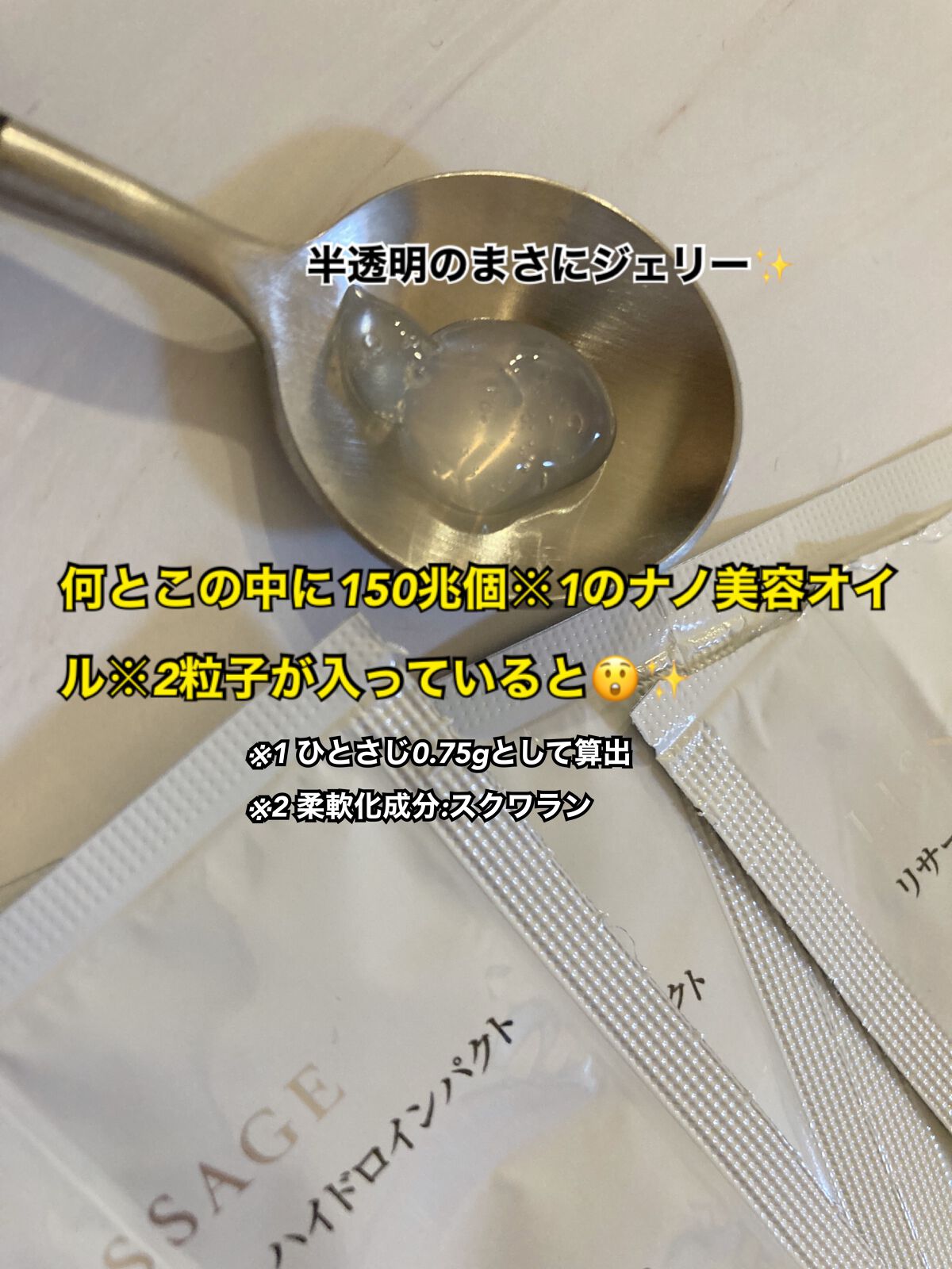 ハイドロインパクト/リサージ/美容液を使ったクチコミ（2枚目）