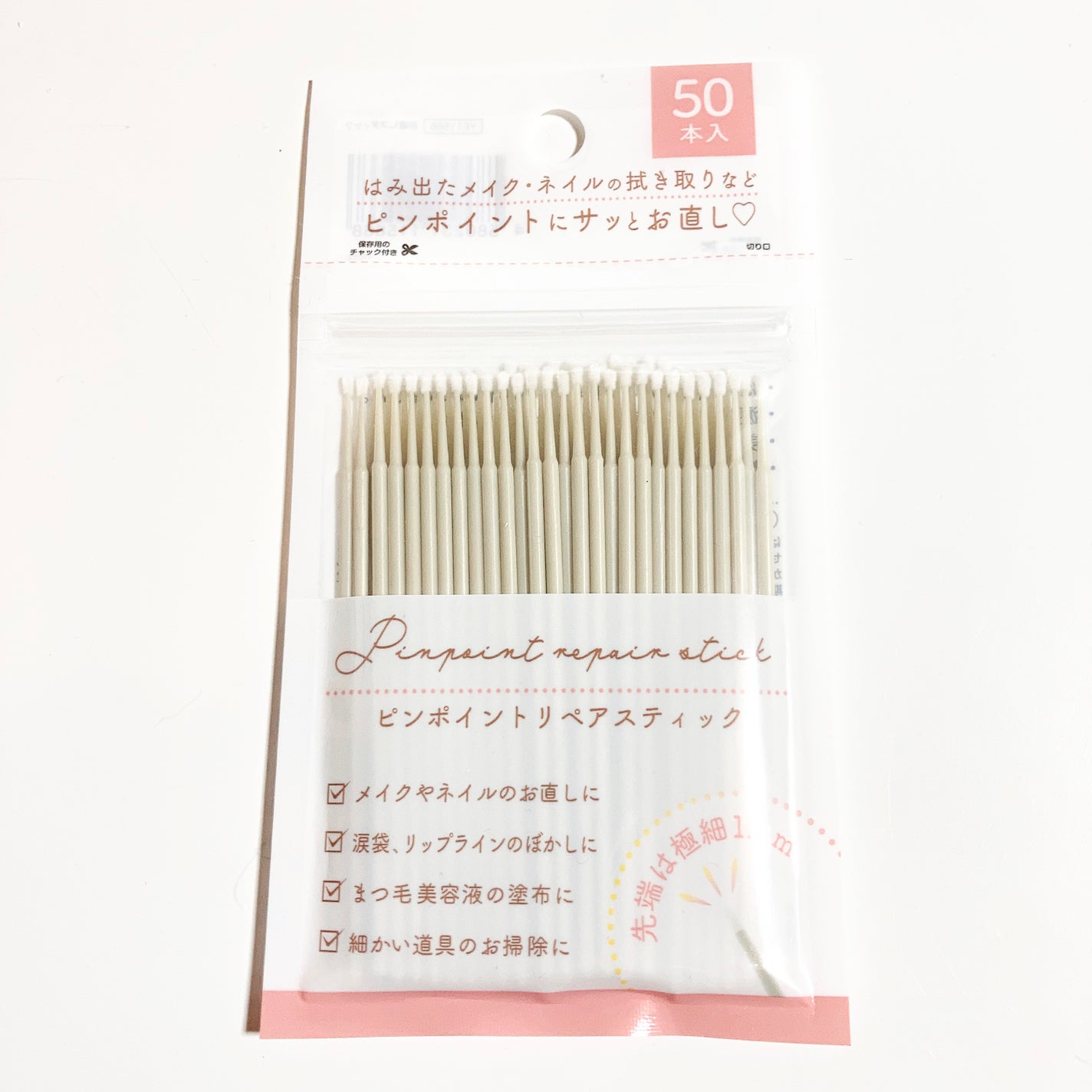 ピンポイントリペアスティック セリア