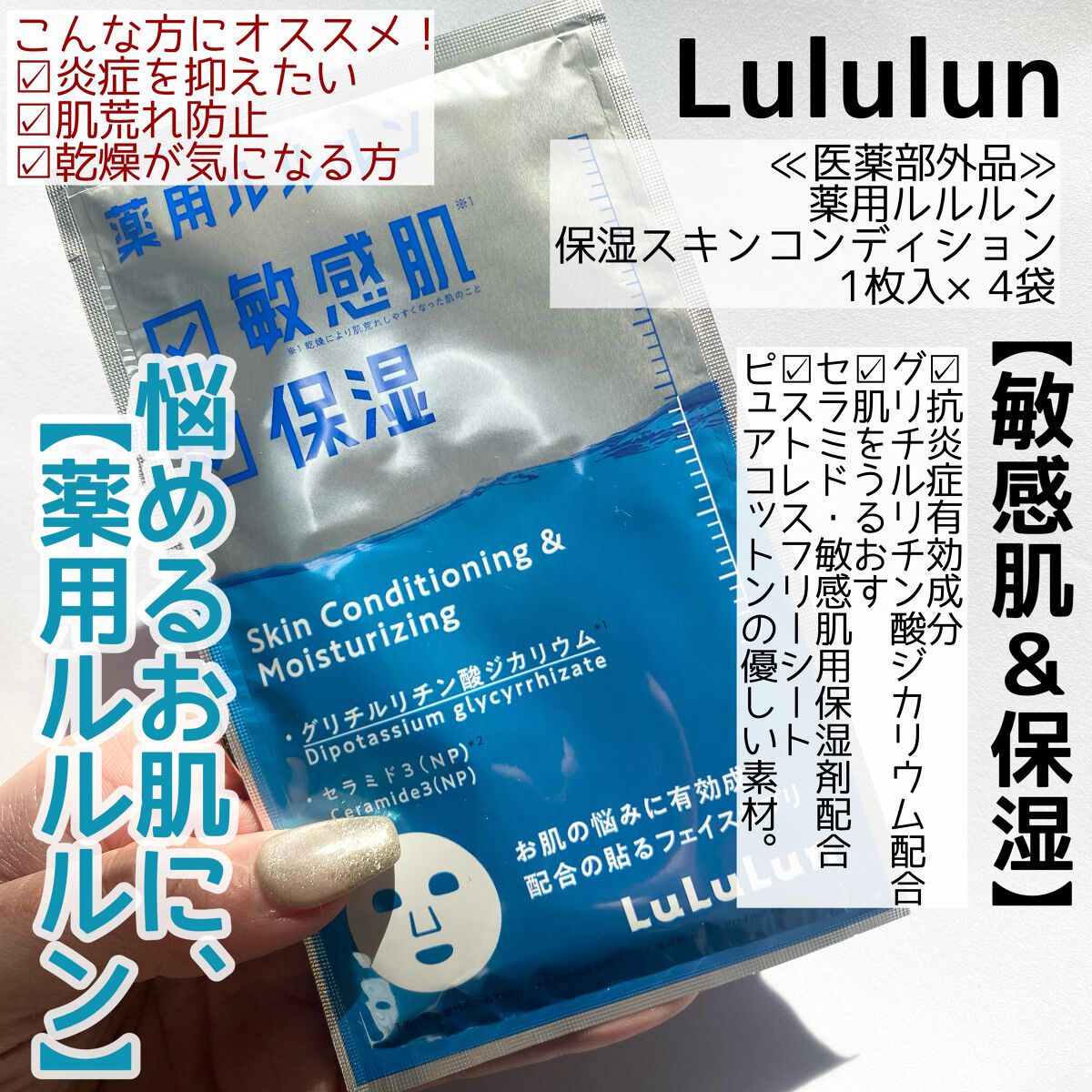 薬用ルルルン 保湿スキンコンディション/ルルルン/シートマスク・パックを使ったクチコミ（2枚目）