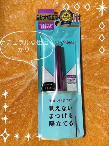 「塗るつけまつげ」自まつげ際立てタイプ ブラック/デジャヴュ/マスカラを使ったクチコミ（1枚目）