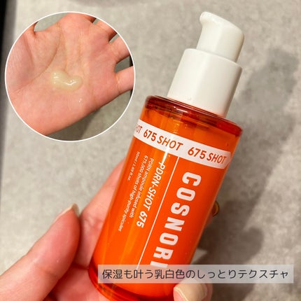 パンテショット675/COSNORI/美容液を使ったクチコミ(5枚目)