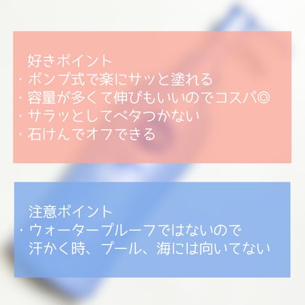 ニベアUV ウォータージェル SPF50/ニベア/日焼け止めジェルを使ったクチコミ(5枚目)