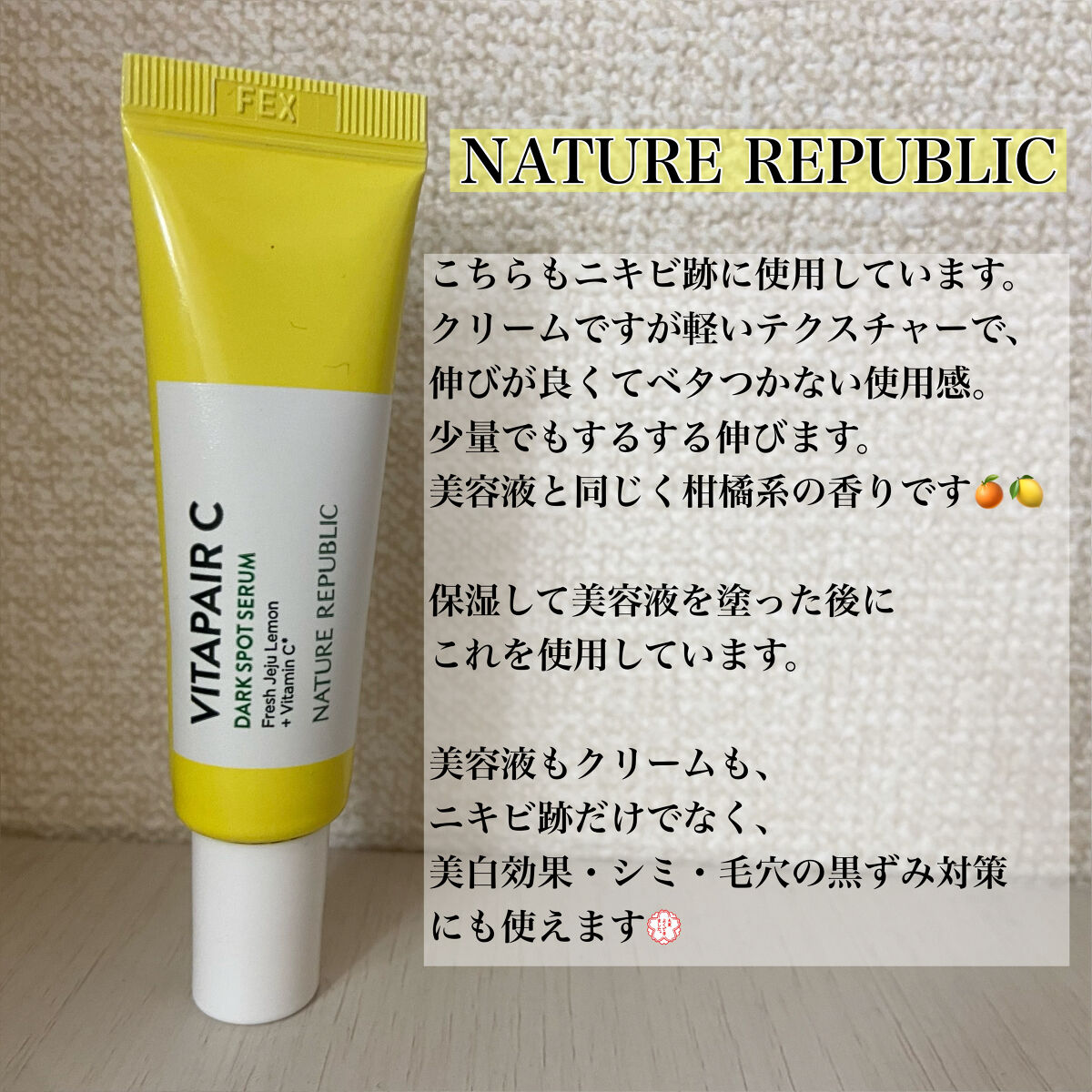 ビタペアC 集中美容液スペシャルセット/ネイチャーリパブリック/美容液を使ったクチコミ（3枚目）