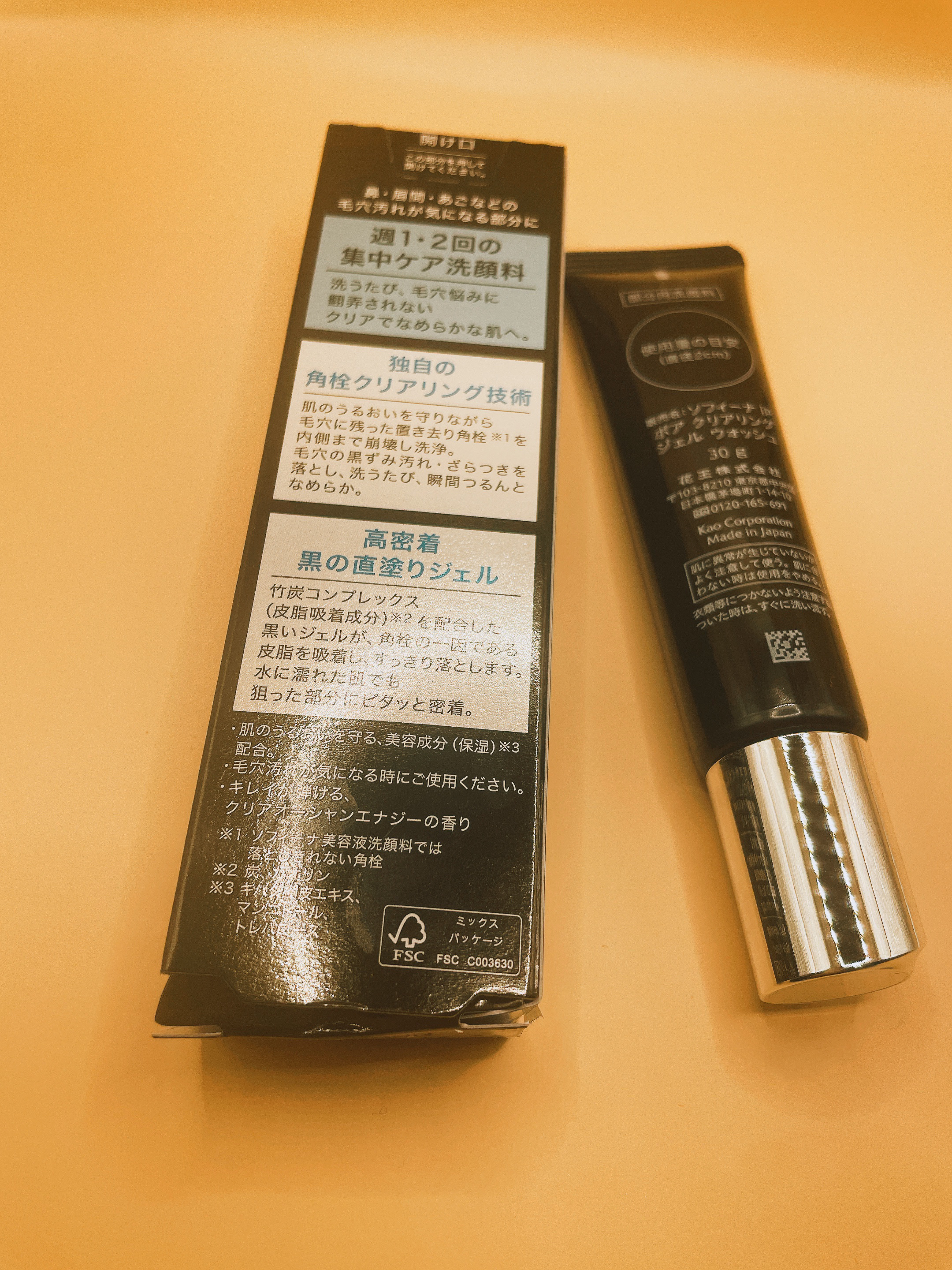 ソフィーナ iP ポア クリアリング ジェル ウォッシュ/SOFINA iP/その他洗顔料を使ったクチコミ（2枚目）