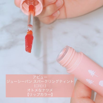 アピュー ジューシーパン スパークリングティント/A’pieu/口紅を使ったクチコミ(2枚目)
