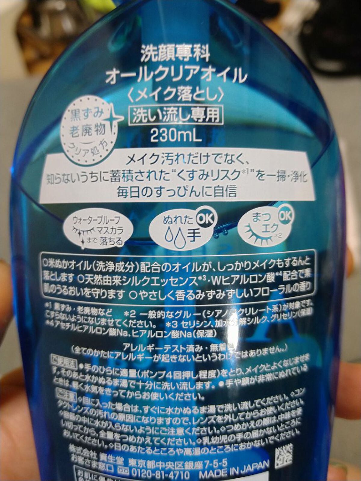 パーフェクトホワイトクレイ/SENKA(専科)/洗顔フォームを使ったクチコミ(2枚目)