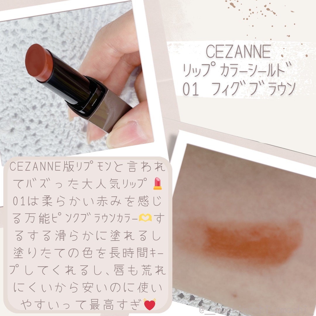 リップカラーシールド/CEZANNE/口紅を使ったクチコミ(2枚目)