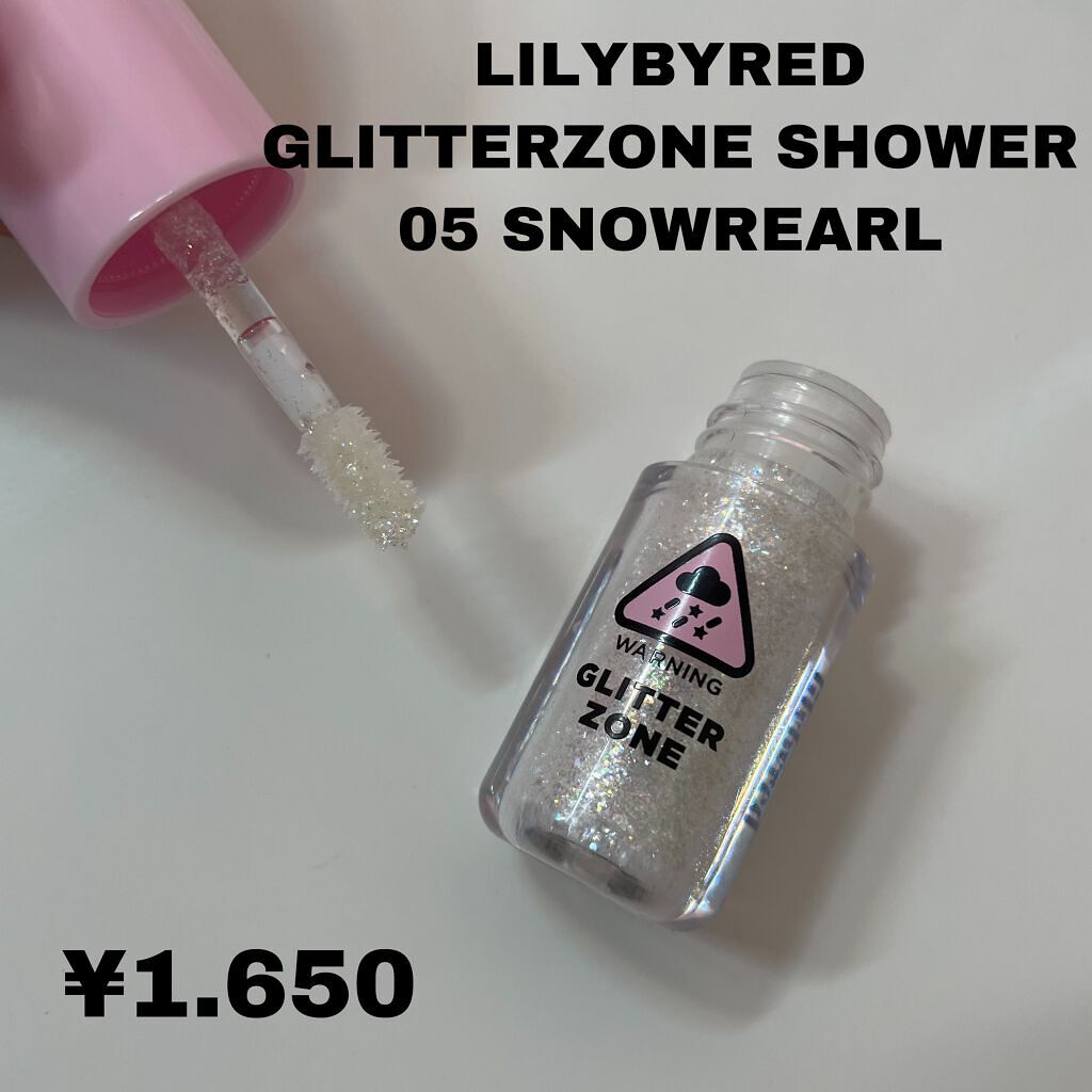グリッターゾーン SHOWER/lilybyred/グリッターを使ったクチコミ（2枚目）