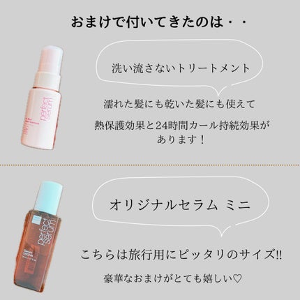 パーフェクトセラム オリジナルセラム/miseenscene/アウトバストリートメントを使ったクチコミ(4枚目)