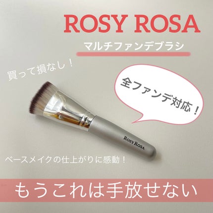 マルチファンデブラシ /ロージーローザ/メイクブラシを使ったクチコミ(1枚目)