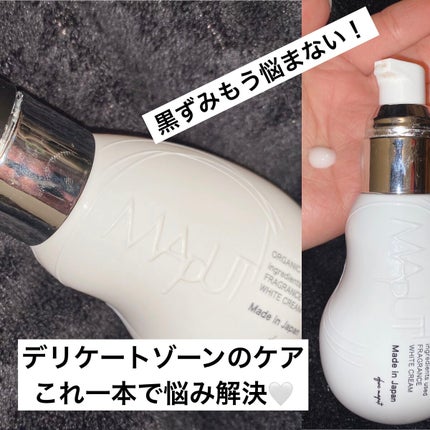 オーガニックフレグランスホワイトクリーム/MAPUTI/デリケートゾーンケアを使ったクチコミ(1枚目)