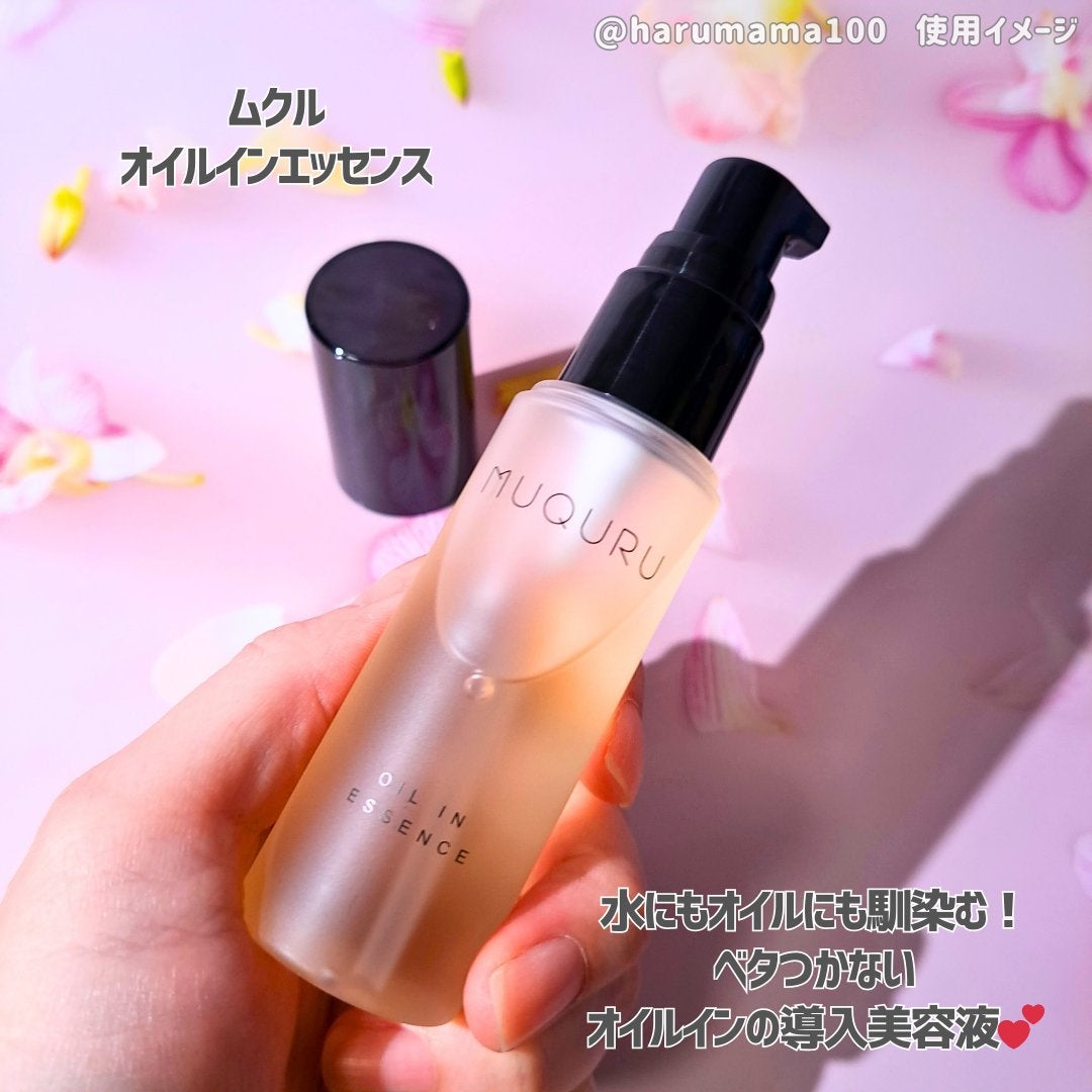 オイルインエッセンス/MUQURU/ブースター・導入液を使ったクチコミ(2枚目)