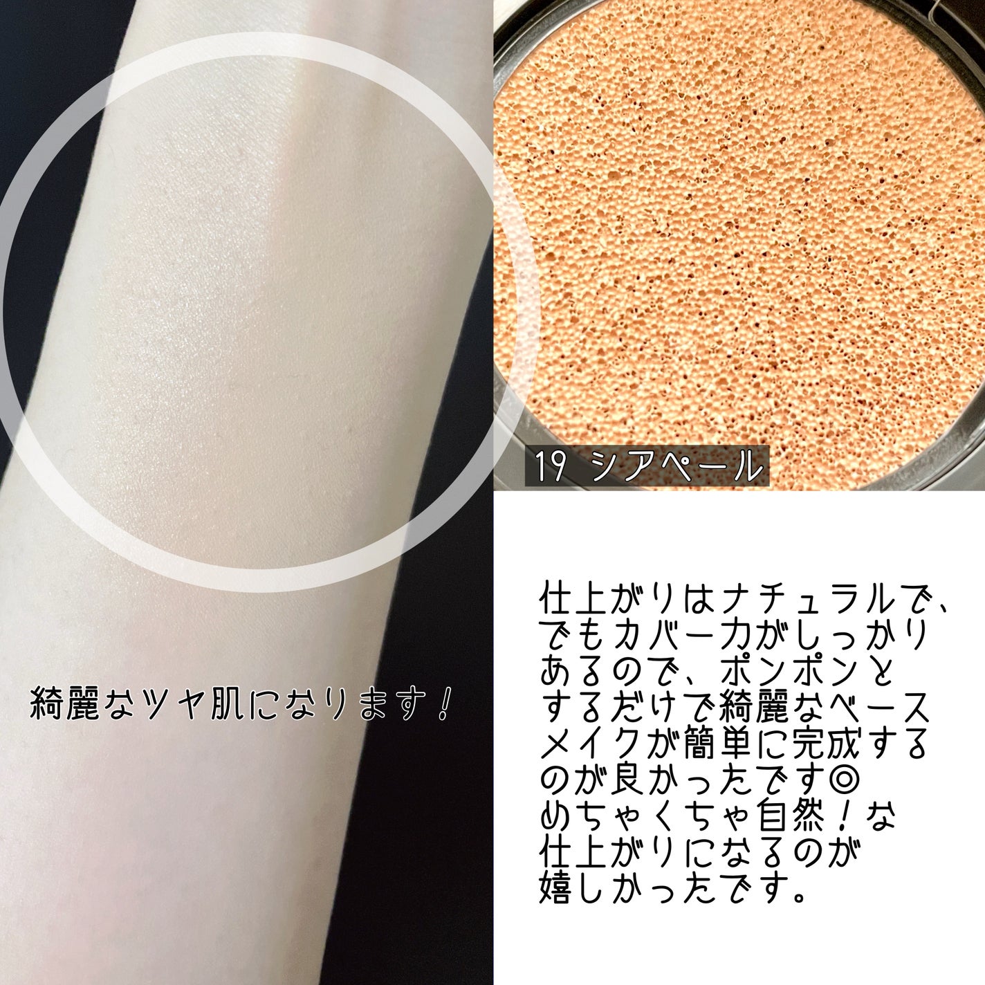 Wink Cushion Glow/Javin De Seoul/クッションファンデーションを使ったクチコミ(3枚目)