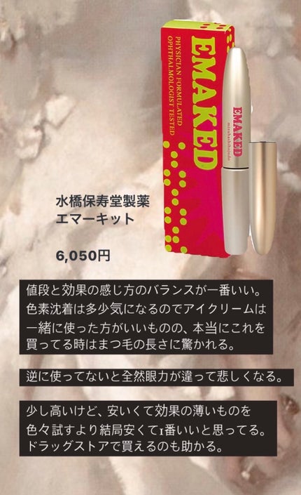 クリア マスカラR/CEZANNE/マスカラ下地を使ったクチコミ(7枚目)