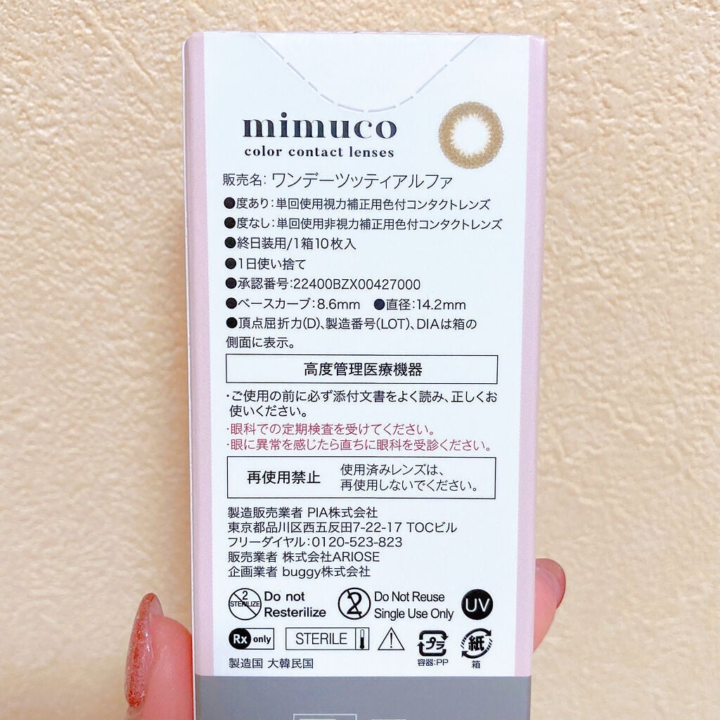 mimuco 1day/mimuco/ワンデー(1DAY)カラコンを使ったクチコミ(2枚目)