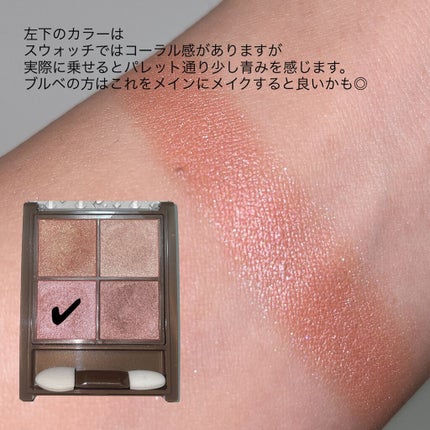 ニュアンスオンアイシャドウ/CEZANNE/アイシャドウパレットを使ったクチコミ(8枚目)