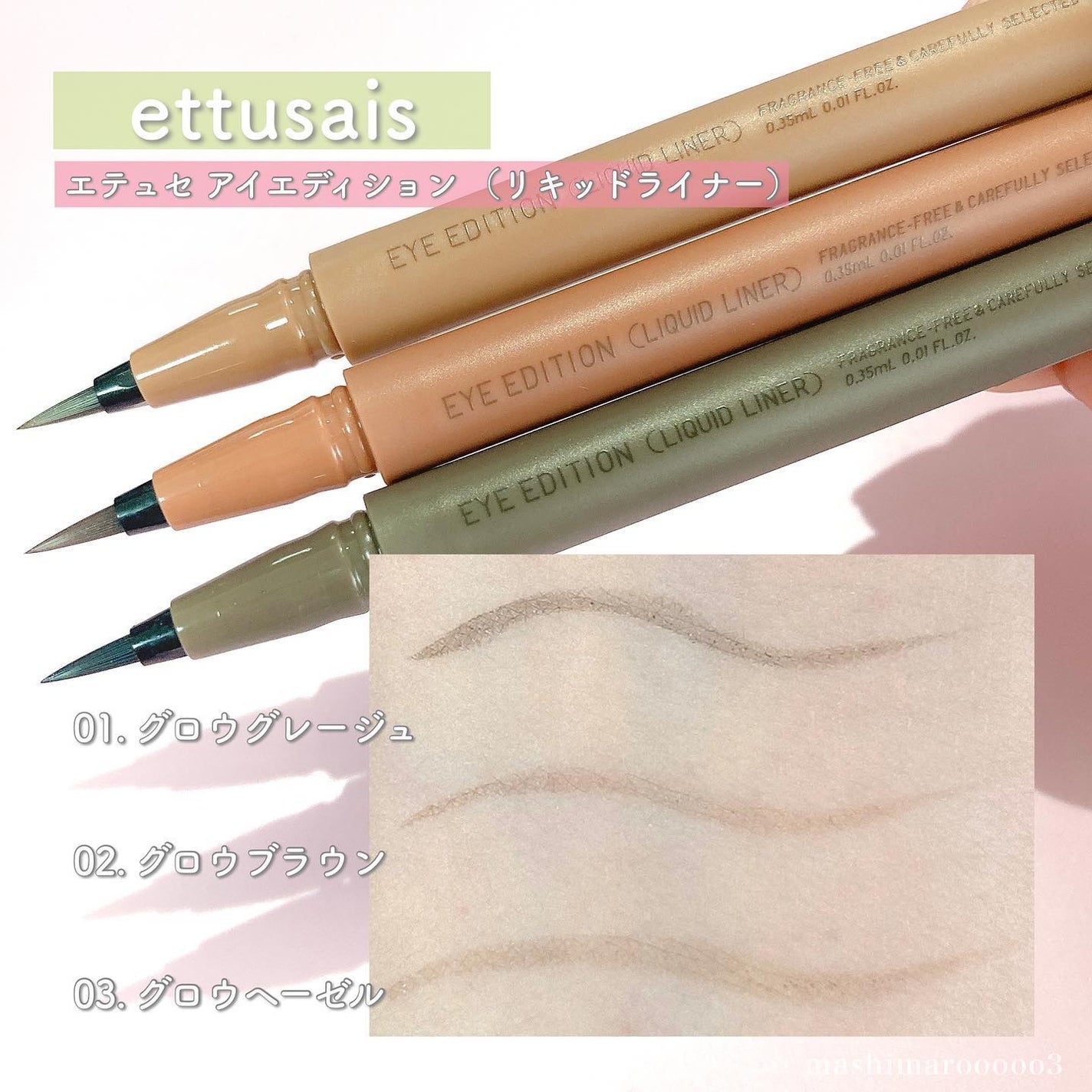 エテュセ アイエディション(リキッドライナー)/ettusais/リキッドアイライナーを使ったクチコミ(5枚目)