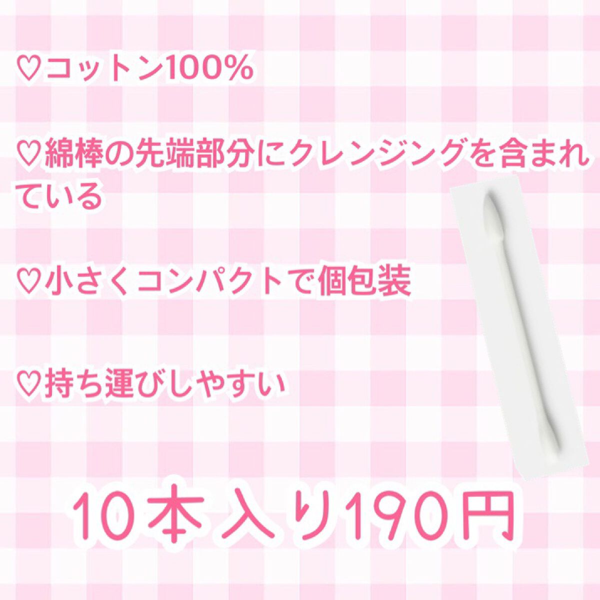 クレンジング綿棒/無印良品/ポイントメイクリムーバーを使ったクチコミ(2枚目)