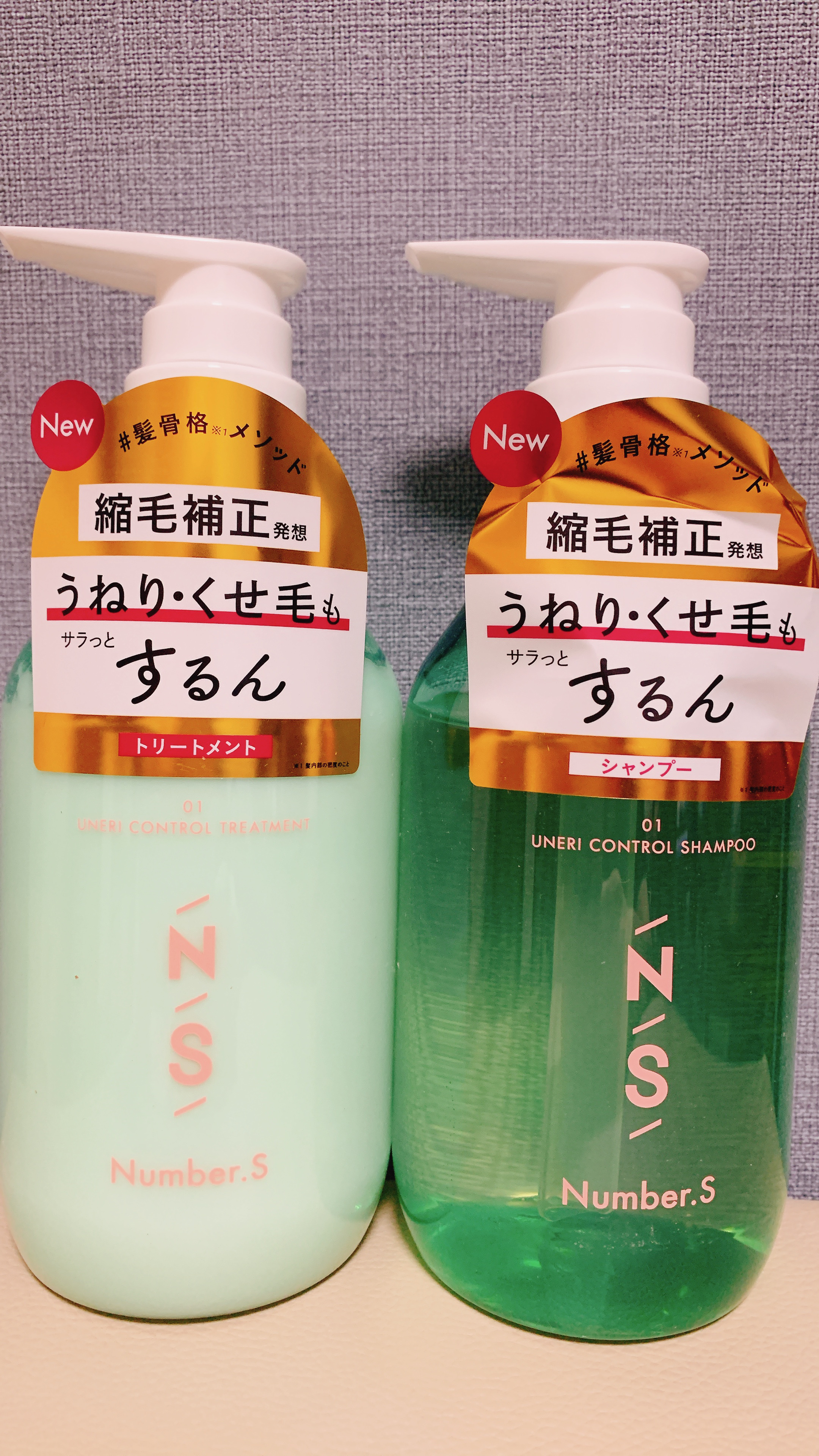 うねりコントロール シャンプー／ヘアトリートメント/Number.S /市販シャンプーを使ったクチコミ（1枚目）